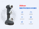 ZGScan 313 手持式紅色激光3D掃描儀